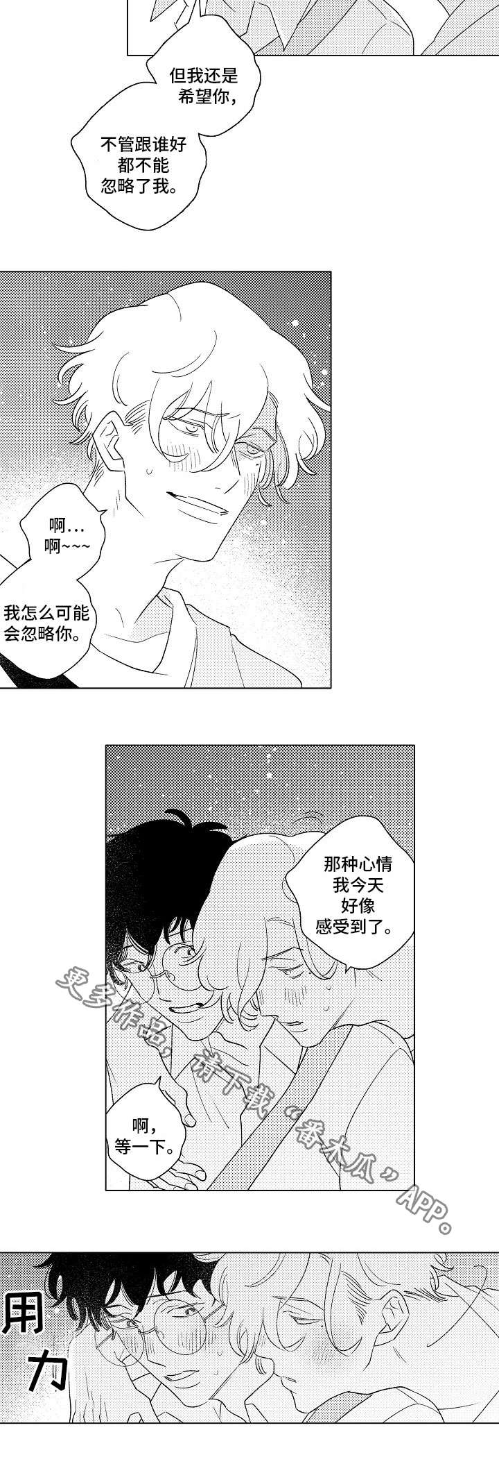 《纯情爱人》漫画最新章节第14章：喝酒免费下拉式在线观看章节第【1】张图片