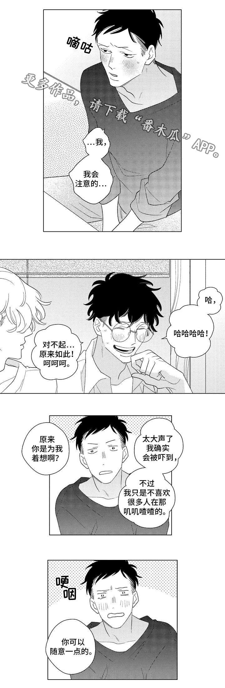 《纯情爱人》漫画最新章节第14章：喝酒免费下拉式在线观看章节第【8】张图片