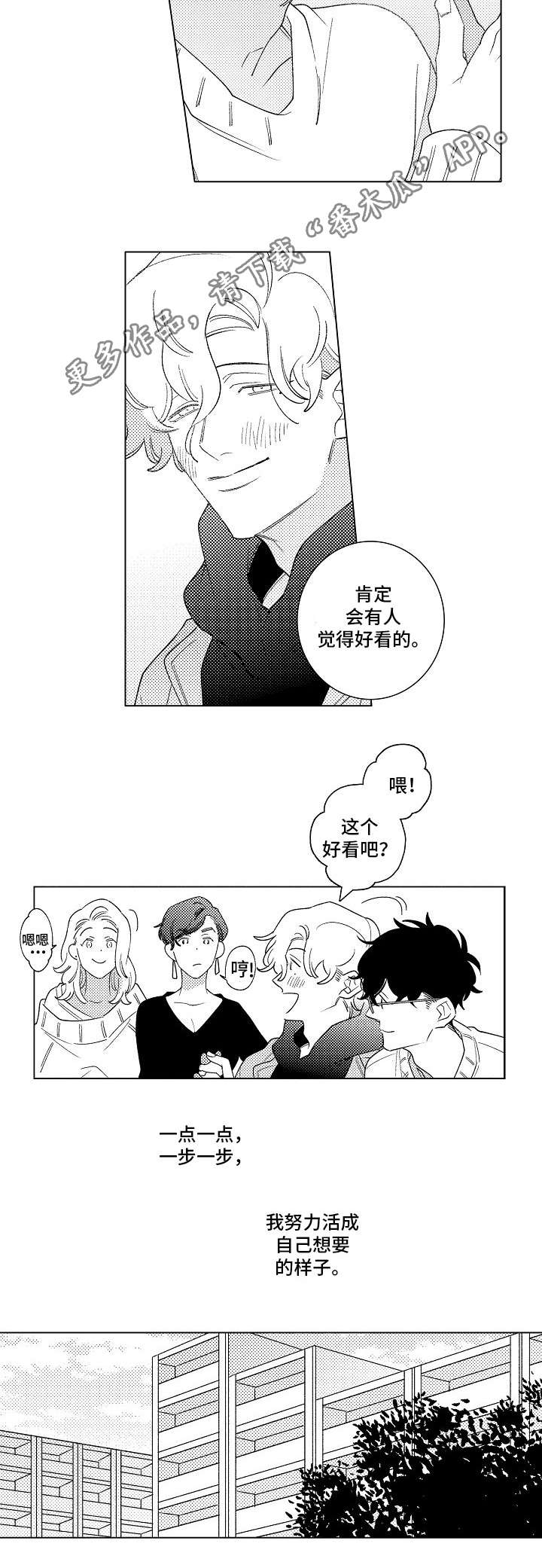 《纯情爱人》漫画最新章节第15章：同居免费下拉式在线观看章节第【3】张图片