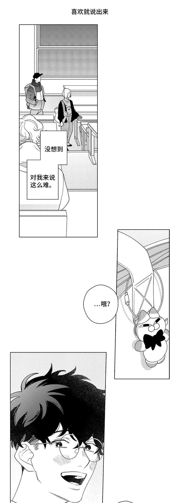 《纯情爱人》漫画最新章节第15章：同居免费下拉式在线观看章节第【8】张图片