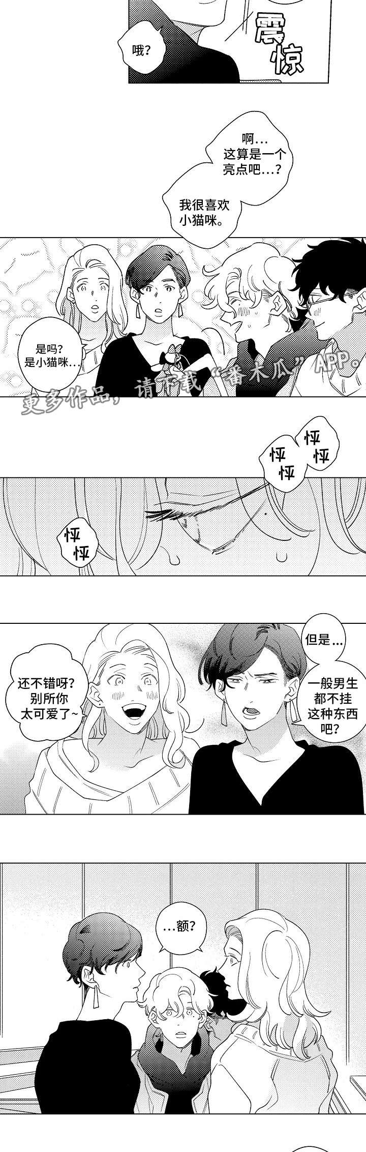 《纯情爱人》漫画最新章节第15章：同居免费下拉式在线观看章节第【5】张图片