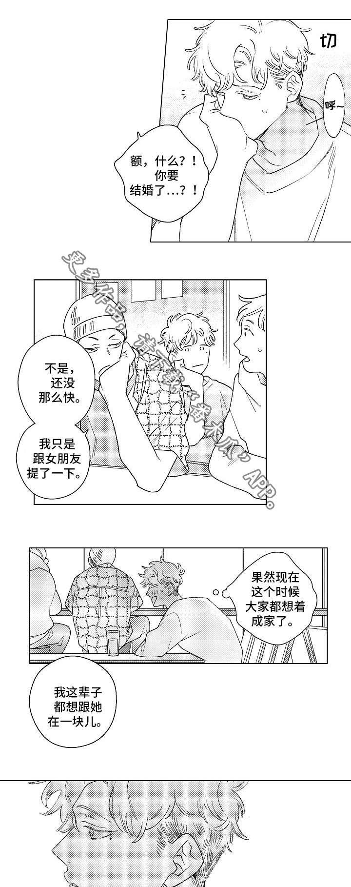 《纯情爱人》漫画最新章节第16章：找工作免费下拉式在线观看章节第【3】张图片