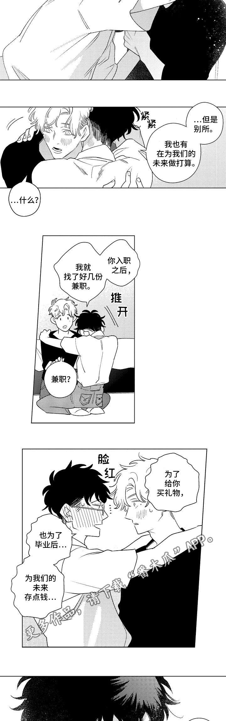 《纯情爱人》漫画最新章节第18章：约定免费下拉式在线观看章节第【4】张图片