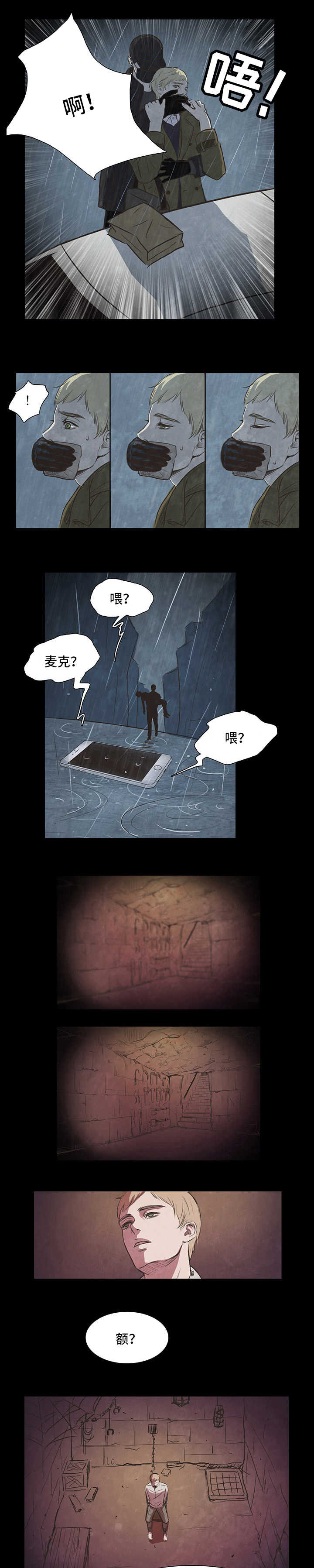 《囚困牢笼》漫画最新章节第1章：梦魇免费下拉式在线观看章节第【2】张图片