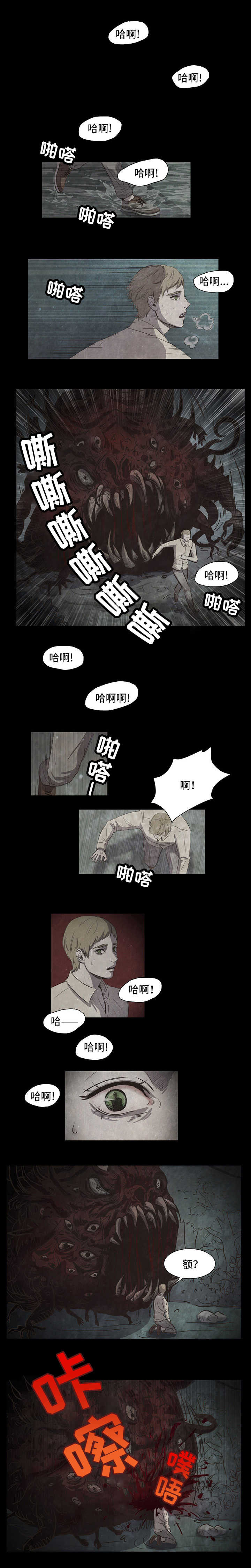 囚困牢笼-第1章：梦魇全彩韩漫标签