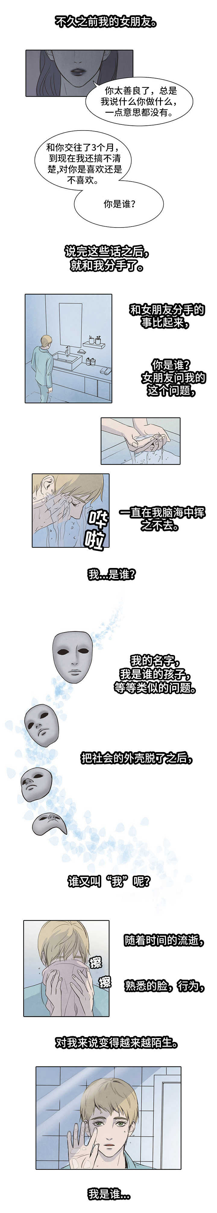 《囚困牢笼》漫画最新章节第1章：梦魇免费下拉式在线观看章节第【9】张图片