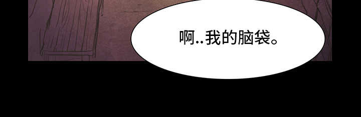 《囚困牢笼》漫画最新章节第2章：绑架免费下拉式在线观看章节第【5】张图片