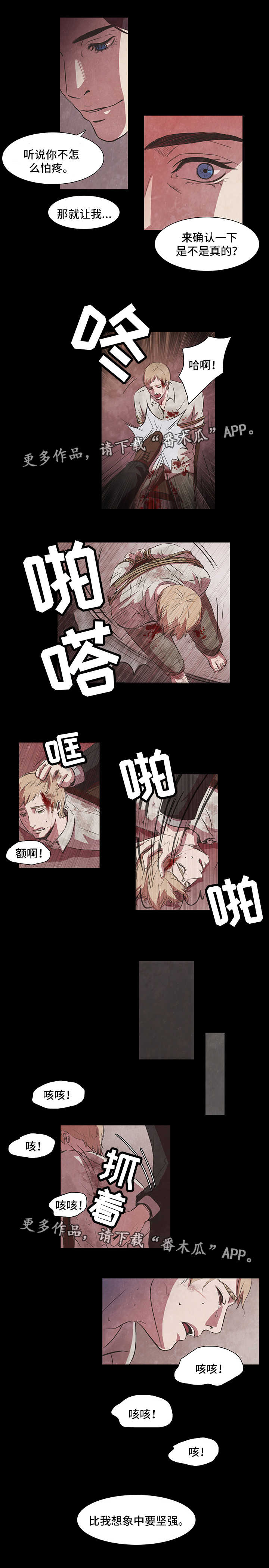 《囚困牢笼》漫画最新章节第3章：囚禁免费下拉式在线观看章节第【4】张图片