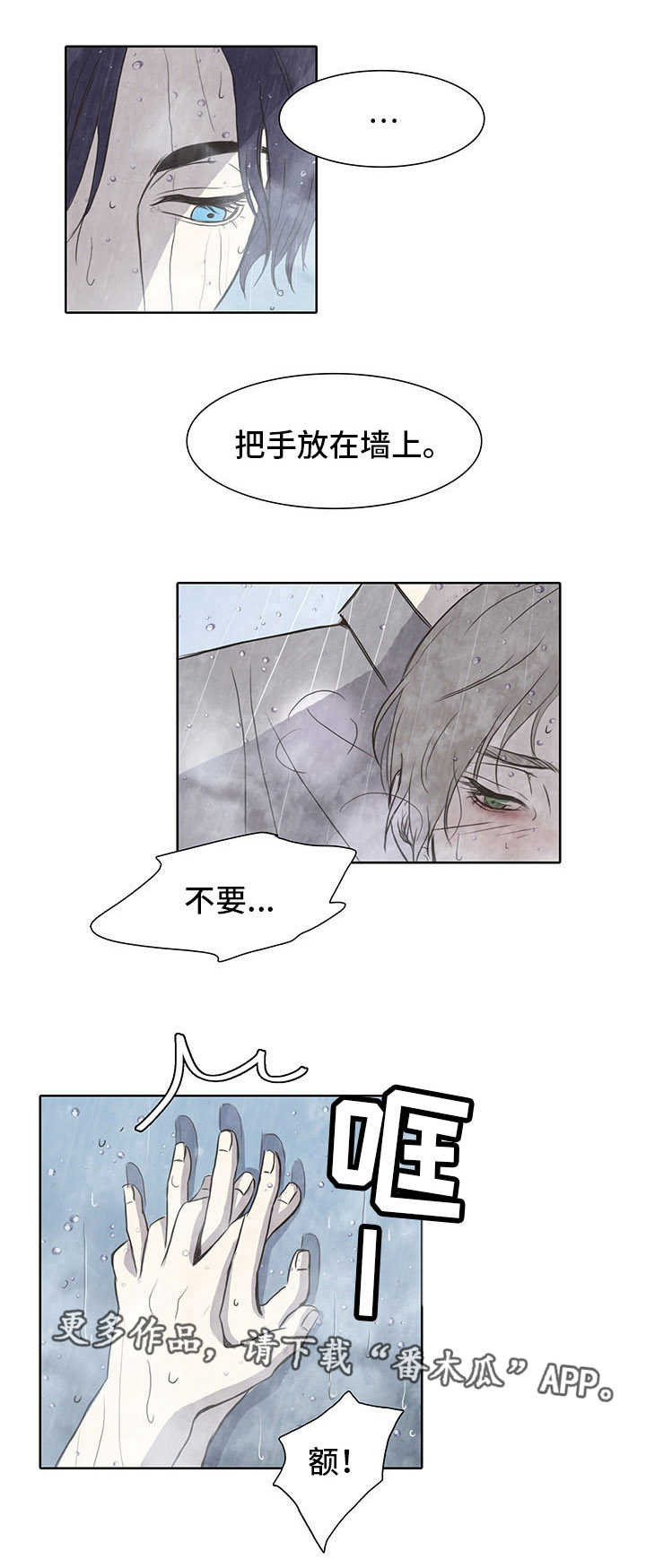 《囚困牢笼》漫画最新章节第6章：伪善免费下拉式在线观看章节第【2】张图片