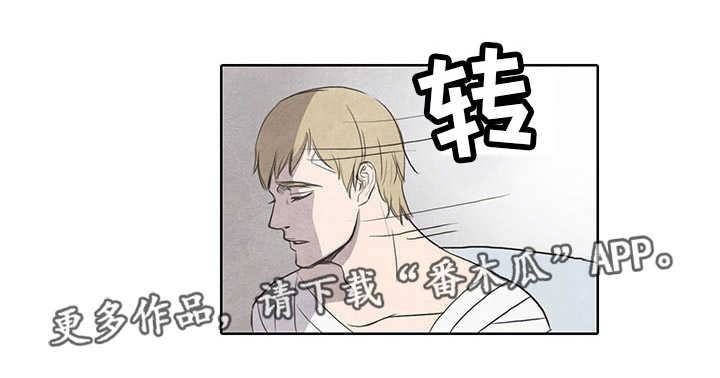 《囚困牢笼》漫画最新章节第7章：转变免费下拉式在线观看章节第【7】张图片