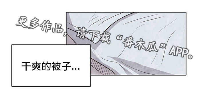 《囚困牢笼》漫画最新章节第7章：转变免费下拉式在线观看章节第【9】张图片