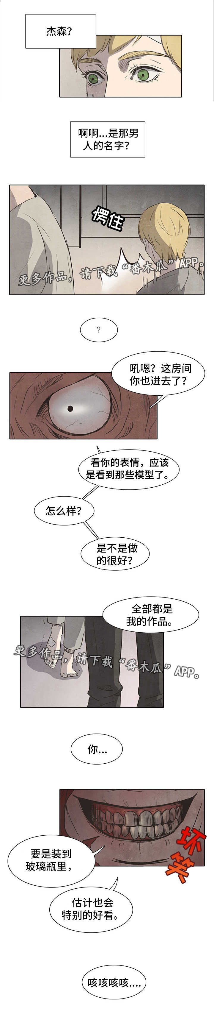 《囚困牢笼》漫画最新章节第9章：惩罚免费下拉式在线观看章节第【8】张图片