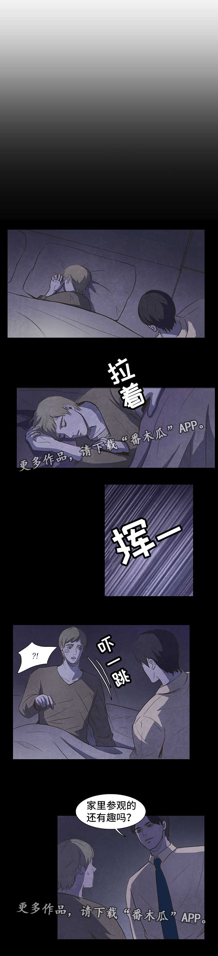 《囚困牢笼》漫画最新章节第9章：惩罚免费下拉式在线观看章节第【5】张图片