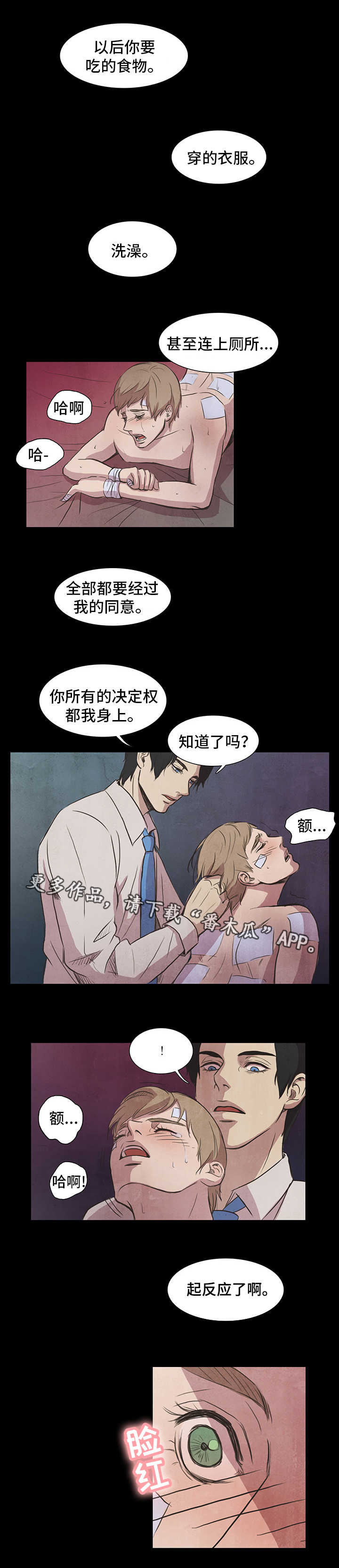 《囚困牢笼》漫画最新章节第10章：折磨免费下拉式在线观看章节第【6】张图片