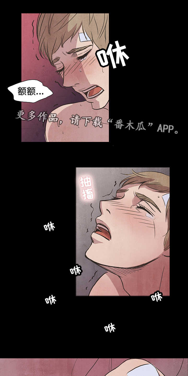 《囚困牢笼》漫画最新章节第10章：折磨免费下拉式在线观看章节第【2】张图片