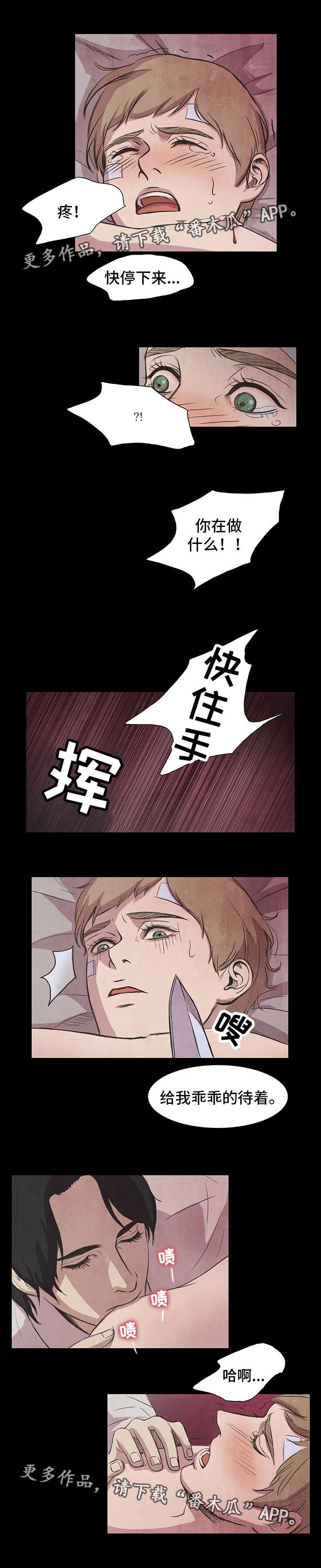 《囚困牢笼》漫画最新章节第10章：折磨免费下拉式在线观看章节第【9】张图片