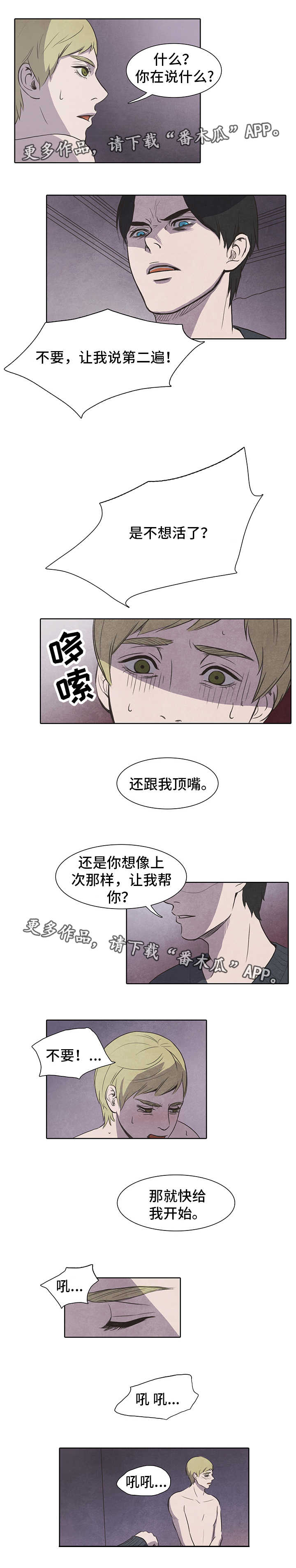 《囚困牢笼》漫画最新章节第12章：密室免费下拉式在线观看章节第【7】张图片