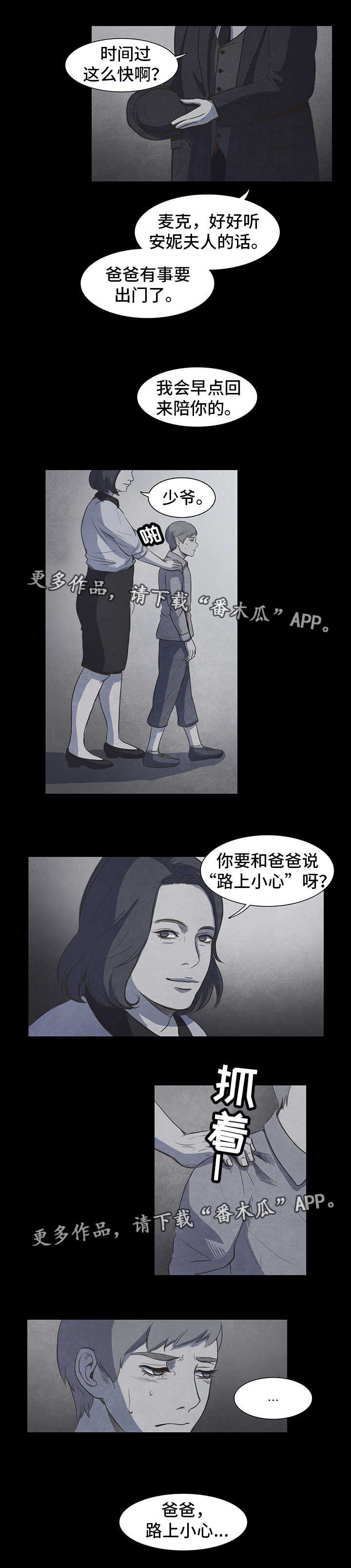 《囚困牢笼》漫画最新章节第13章：调查免费下拉式在线观看章节第【1】张图片