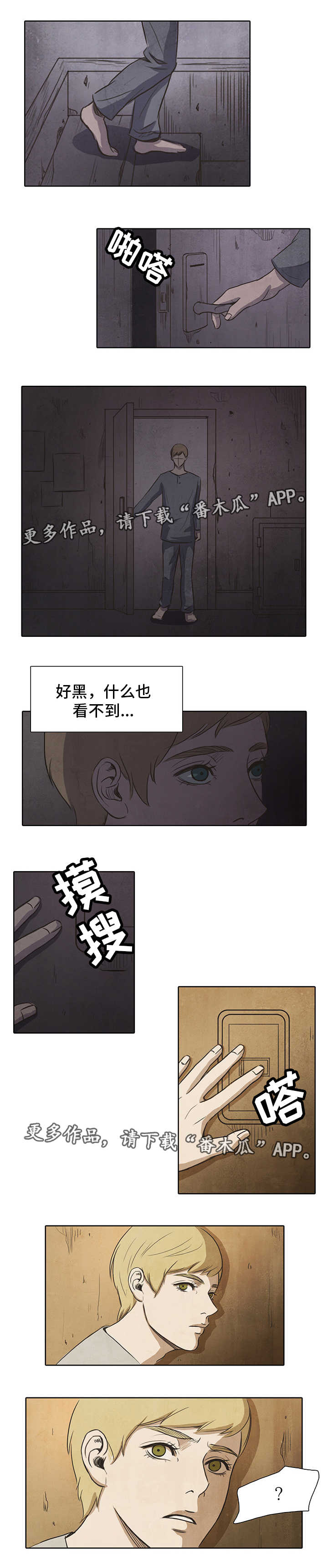 《囚困牢笼》漫画最新章节第13章：调查免费下拉式在线观看章节第【10】张图片