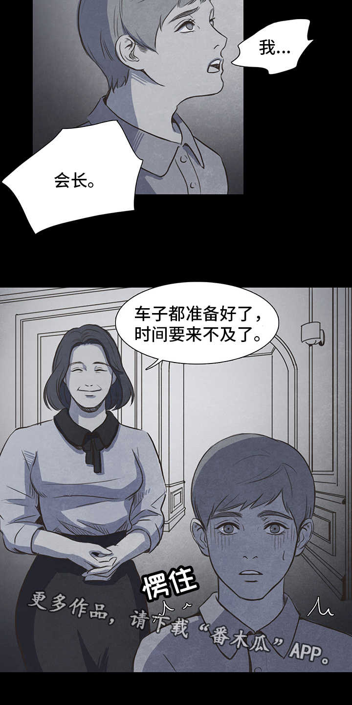 《囚困牢笼》漫画最新章节第13章：调查免费下拉式在线观看章节第【2】张图片