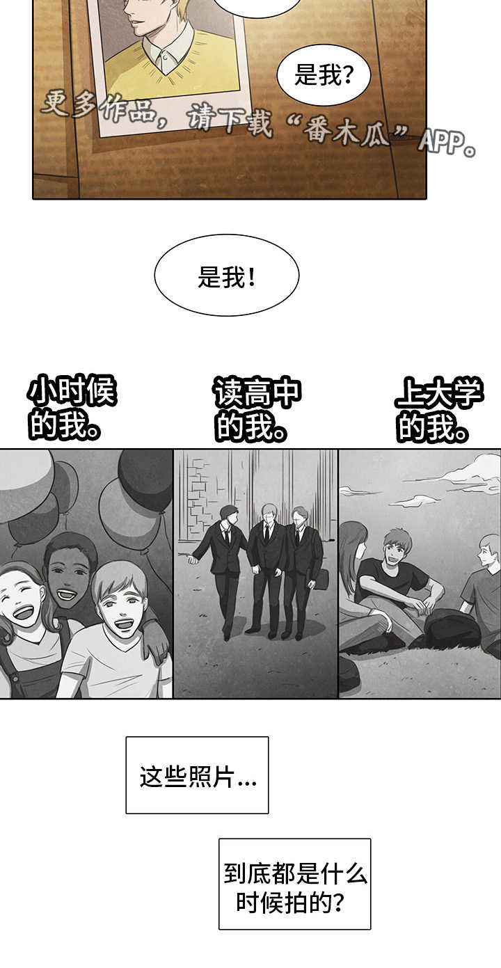 《囚困牢笼》漫画最新章节第13章：调查免费下拉式在线观看章节第【8】张图片