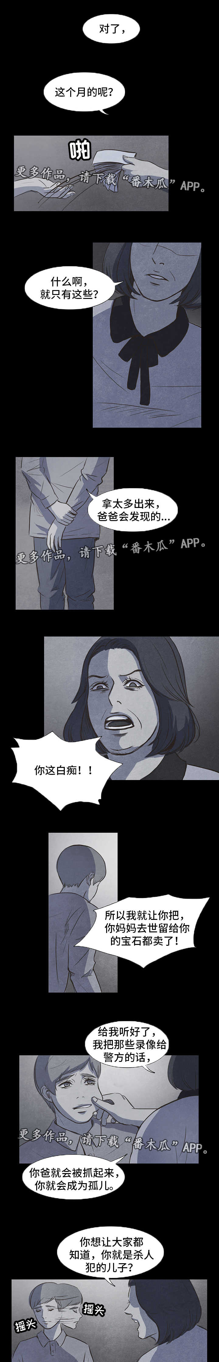 《囚困牢笼》漫画最新章节第14章：噩梦免费下拉式在线观看章节第【4】张图片