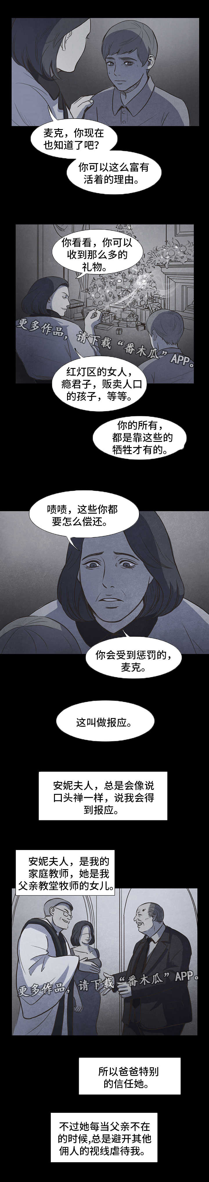 《囚困牢笼》漫画最新章节第14章：噩梦免费下拉式在线观看章节第【5】张图片