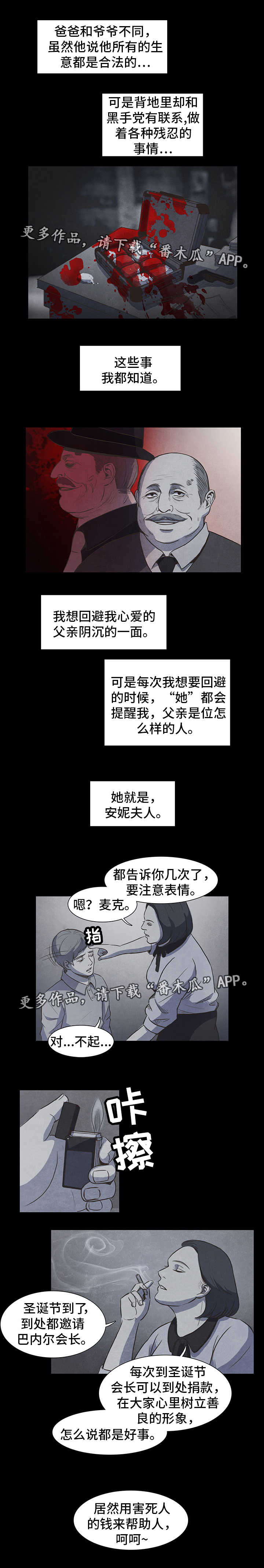 囚困牢笼-第14章：噩梦全彩韩漫标签