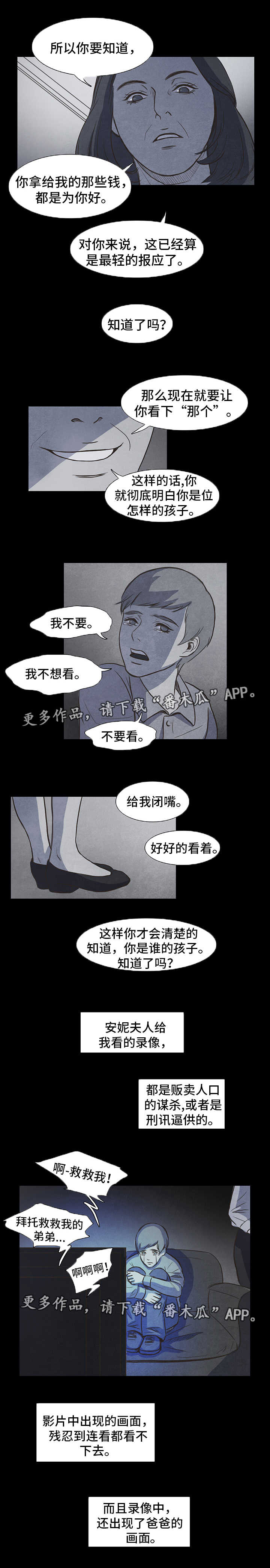 《囚困牢笼》漫画最新章节第14章：噩梦免费下拉式在线观看章节第【3】张图片