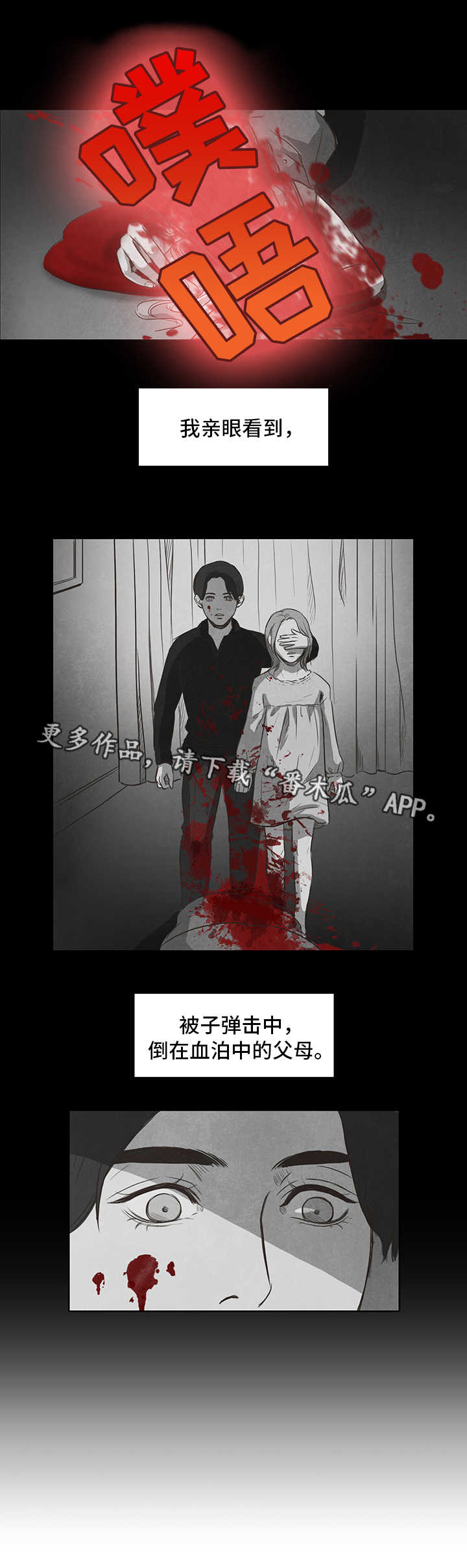 《囚困牢笼》漫画最新章节第15章：恶魔免费下拉式在线观看章节第【1】张图片