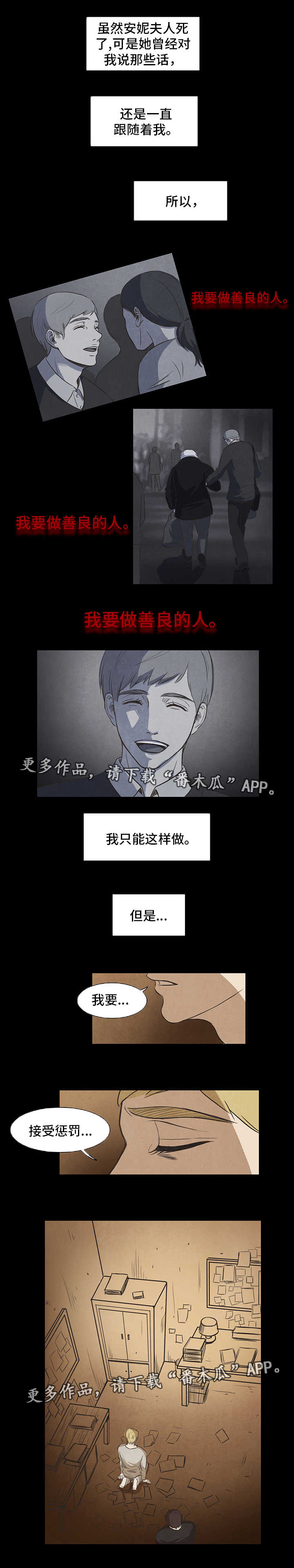 《囚困牢笼》漫画最新章节第15章：恶魔免费下拉式在线观看章节第【6】张图片