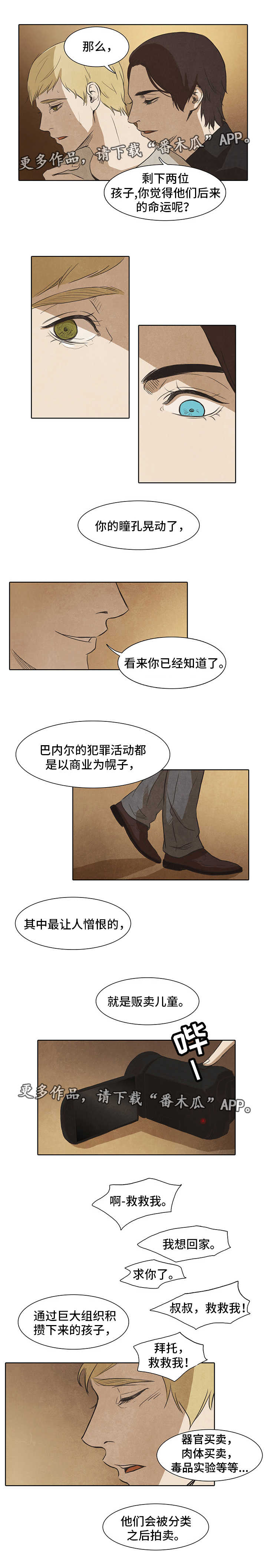 《囚困牢笼》漫画最新章节第16章：摆布免费下拉式在线观看章节第【7】张图片