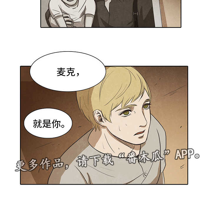 《囚困牢笼》漫画最新章节第16章：摆布免费下拉式在线观看章节第【5】张图片