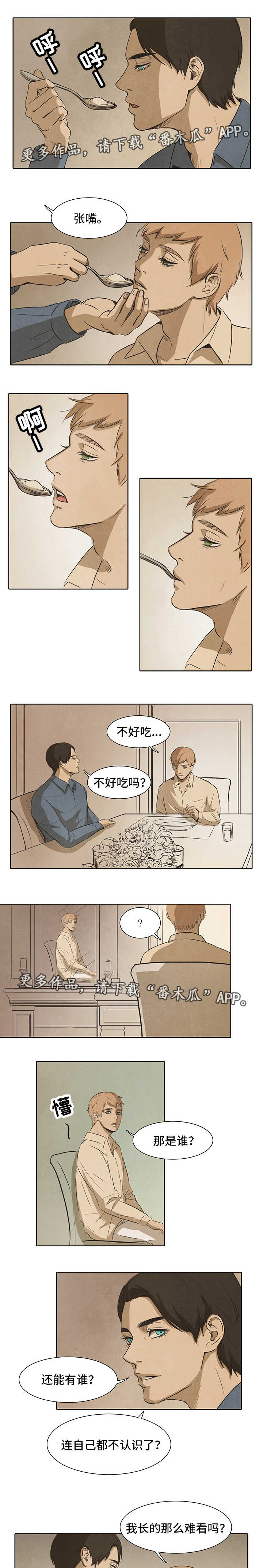 《囚困牢笼》漫画最新章节第17章：发烧免费下拉式在线观看章节第【4】张图片