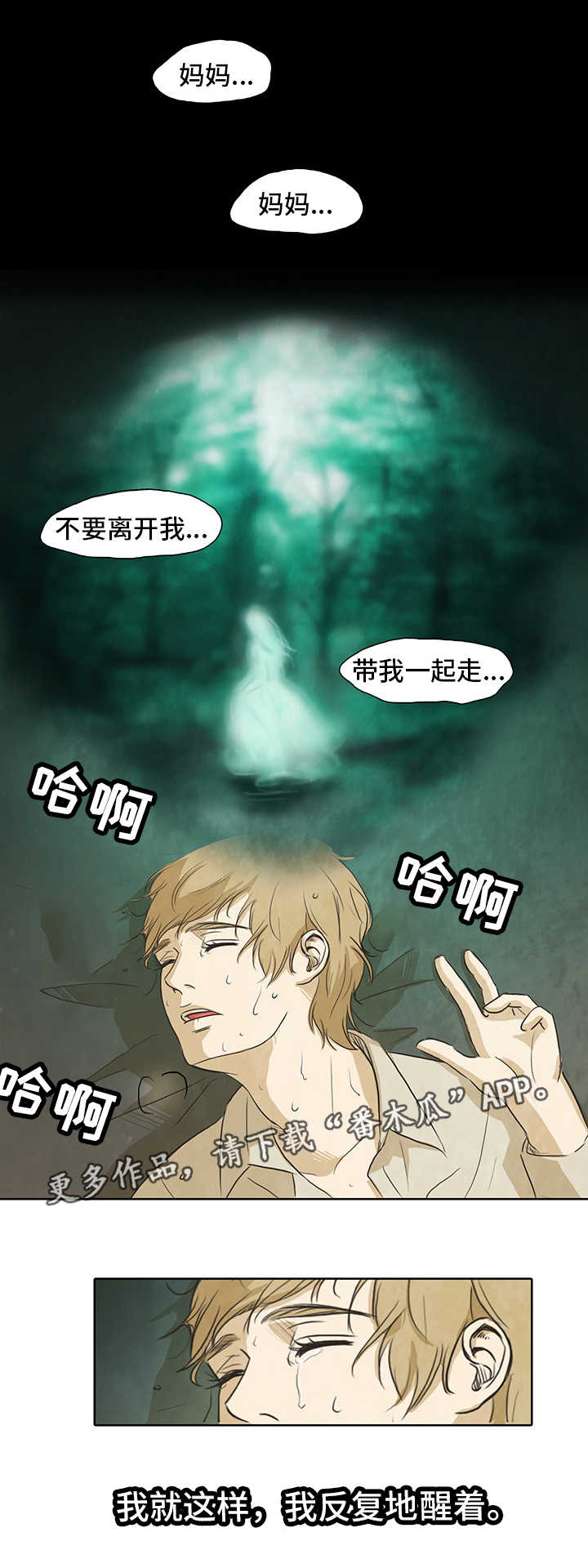 《囚困牢笼》漫画最新章节第17章：发烧免费下拉式在线观看章节第【7】张图片