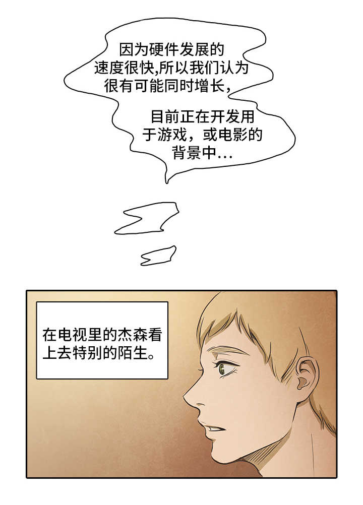 《囚困牢笼》漫画最新章节第19章：了解免费下拉式在线观看章节第【4】张图片