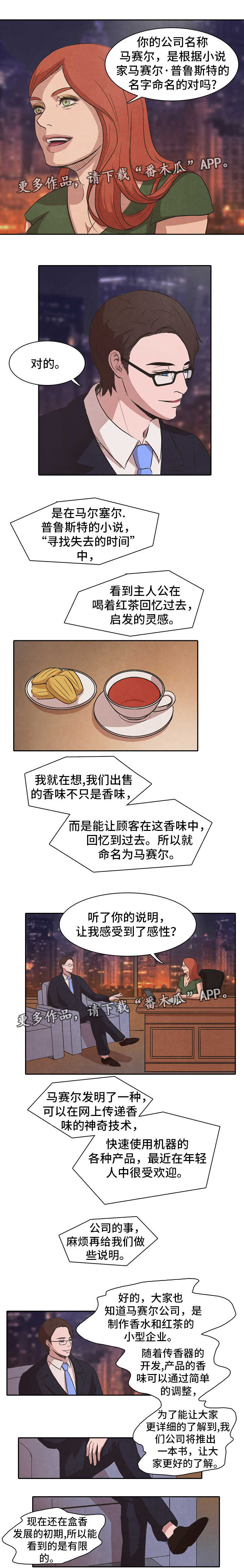 《囚困牢笼》漫画最新章节第19章：了解免费下拉式在线观看章节第【5】张图片