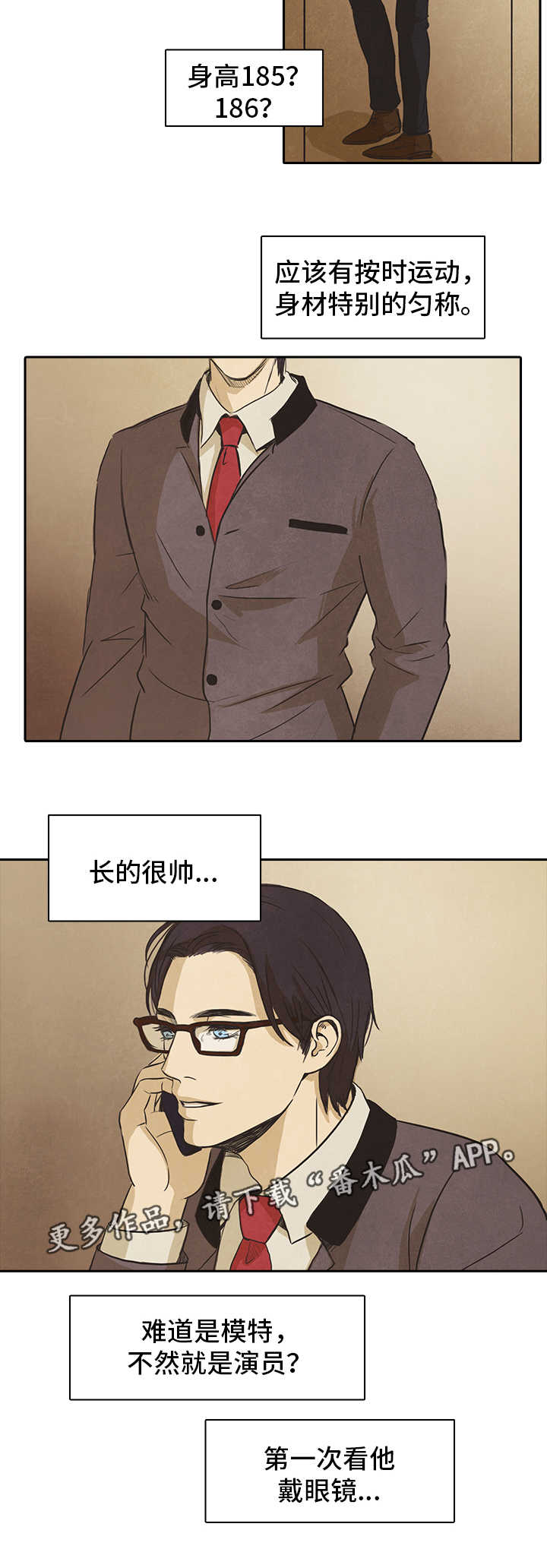 《囚困牢笼》漫画最新章节第19章：了解免费下拉式在线观看章节第【10】张图片