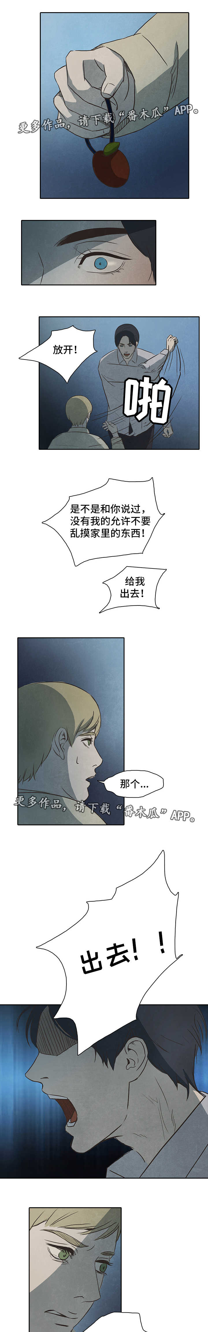 《囚困牢笼》漫画最新章节第20章：调查免费下拉式在线观看章节第【6】张图片