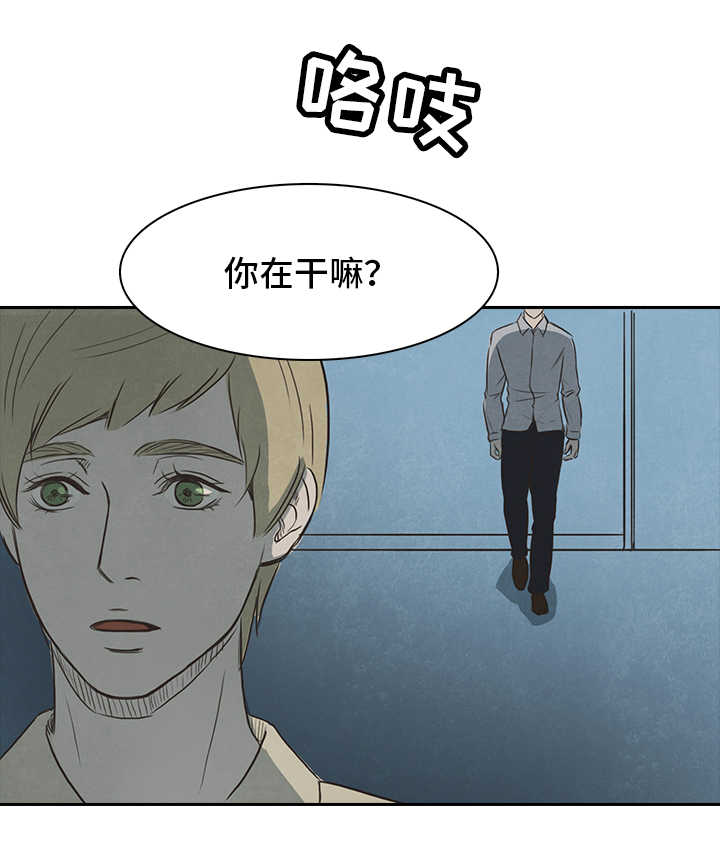 《囚困牢笼》漫画最新章节第20章：调查免费下拉式在线观看章节第【7】张图片