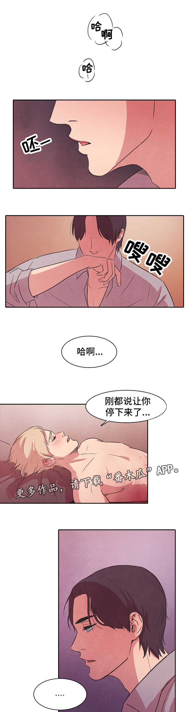 《囚困牢笼》漫画最新章节第21章：喝醉免费下拉式在线观看章节第【11】张图片