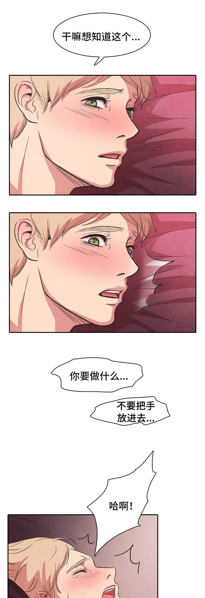 《囚困牢笼》漫画最新章节第21章：喝醉免费下拉式在线观看章节第【9】张图片