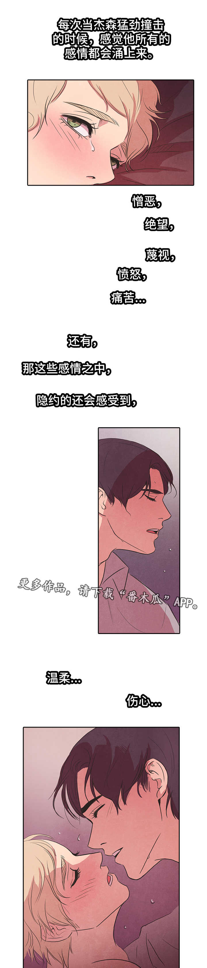 《囚困牢笼》漫画最新章节第21章：喝醉免费下拉式在线观看章节第【3】张图片