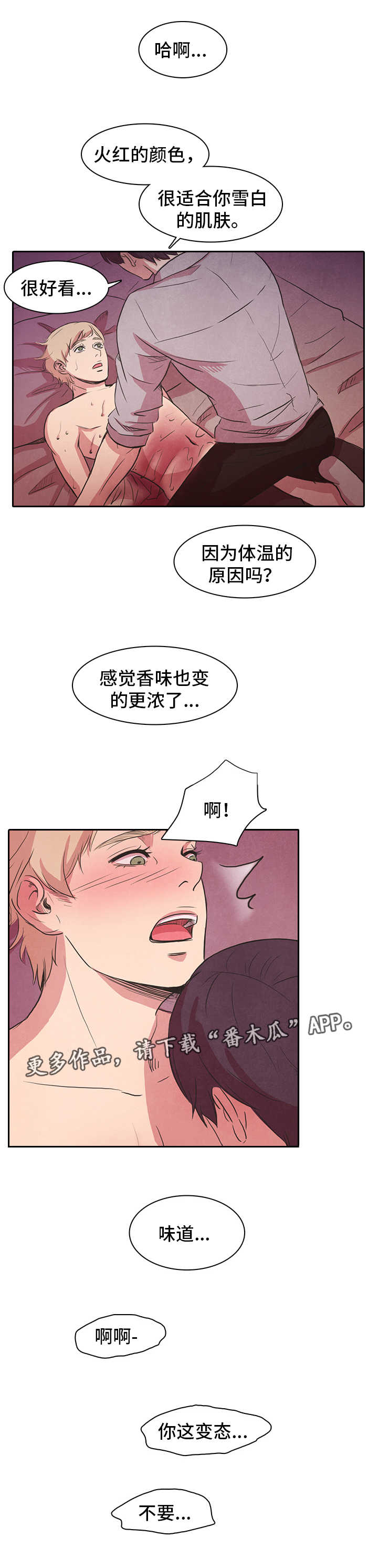 《囚困牢笼》漫画最新章节第21章：喝醉免费下拉式在线观看章节第【15】张图片