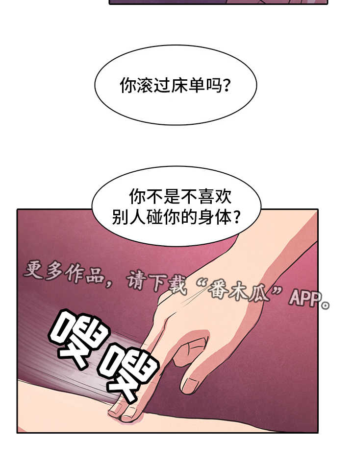 《囚困牢笼》漫画最新章节第21章：喝醉免费下拉式在线观看章节第【10】张图片