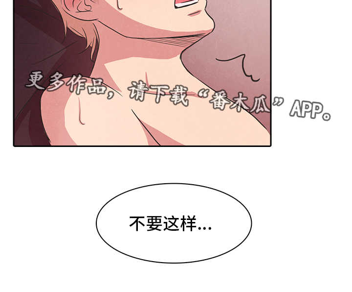 《囚困牢笼》漫画最新章节第21章：喝醉免费下拉式在线观看章节第【8】张图片