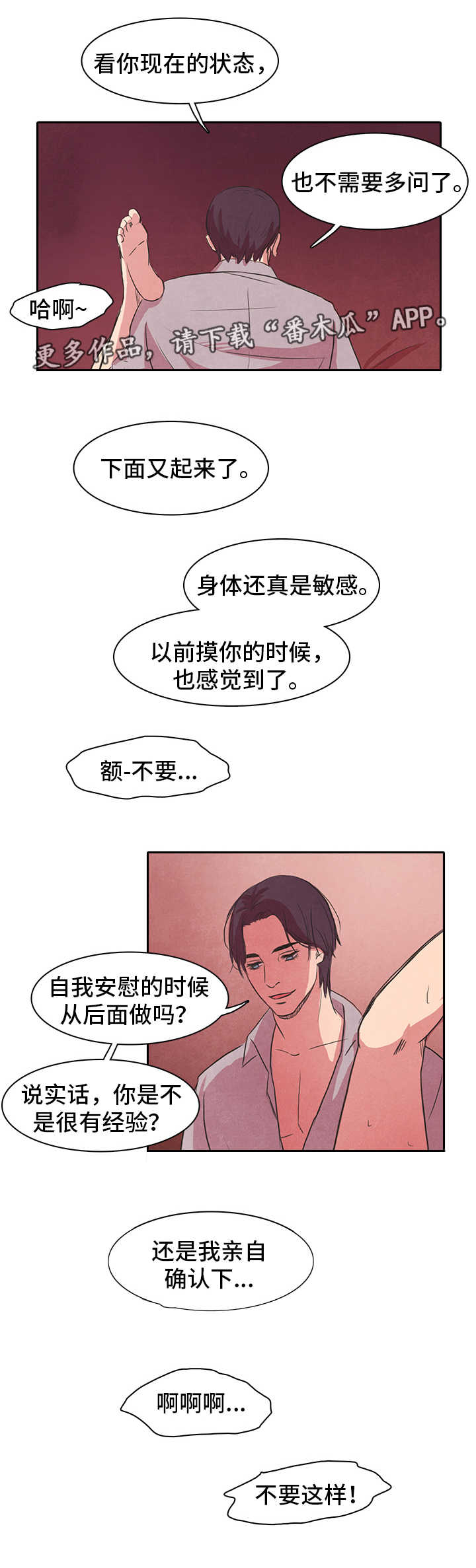 《囚困牢笼》漫画最新章节第21章：喝醉免费下拉式在线观看章节第【7】张图片