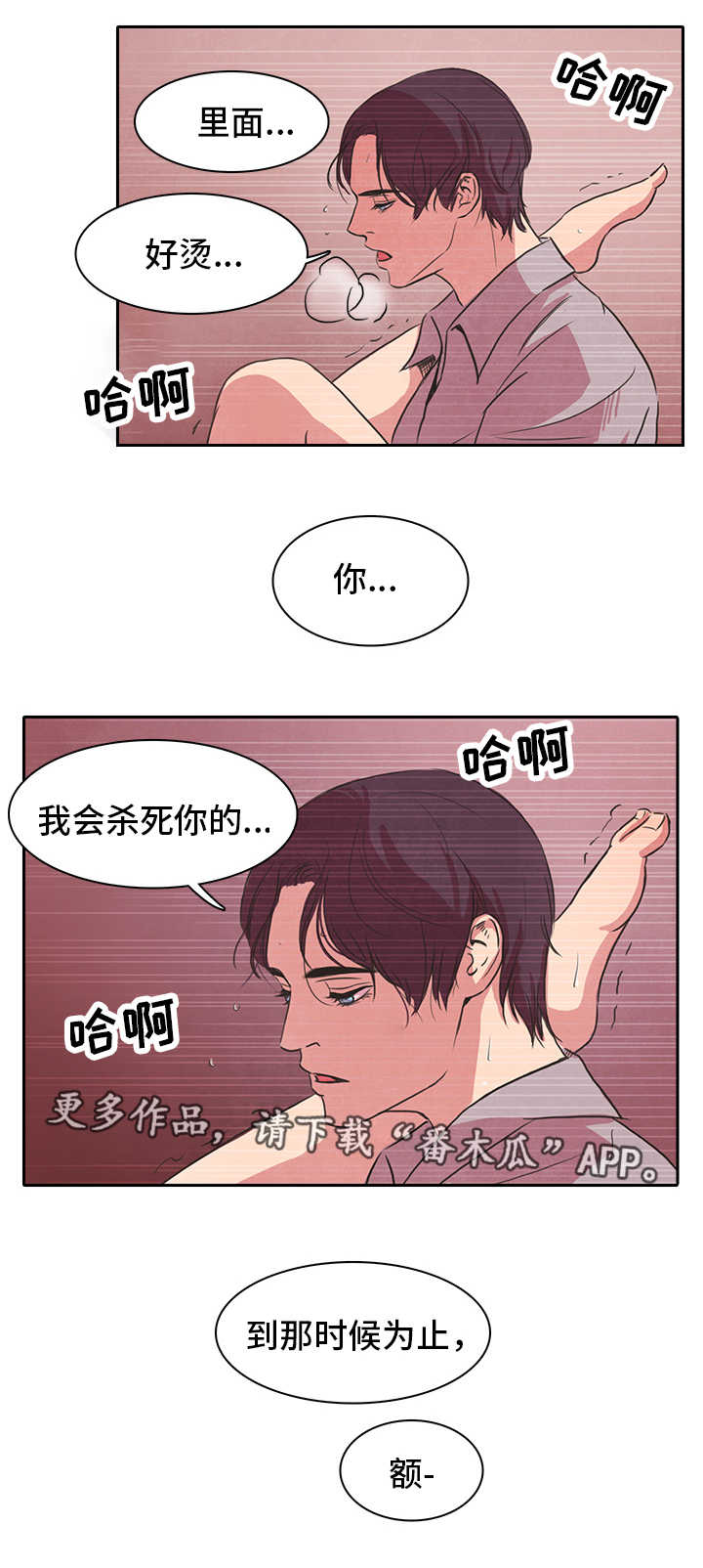 《囚困牢笼》漫画最新章节第21章：喝醉免费下拉式在线观看章节第【5】张图片