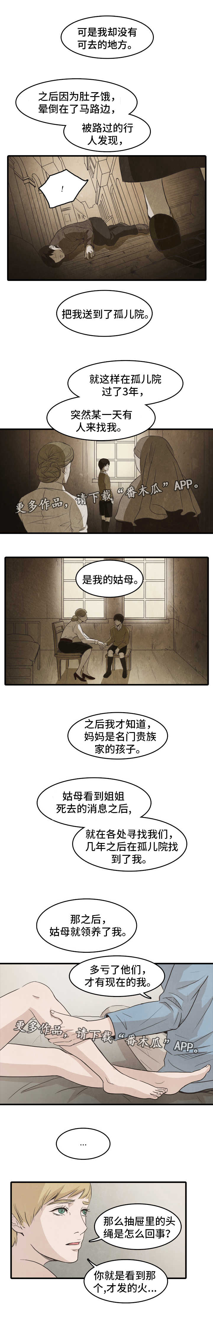 《囚困牢笼》漫画最新章节第22章：杀死免费下拉式在线观看章节第【6】张图片