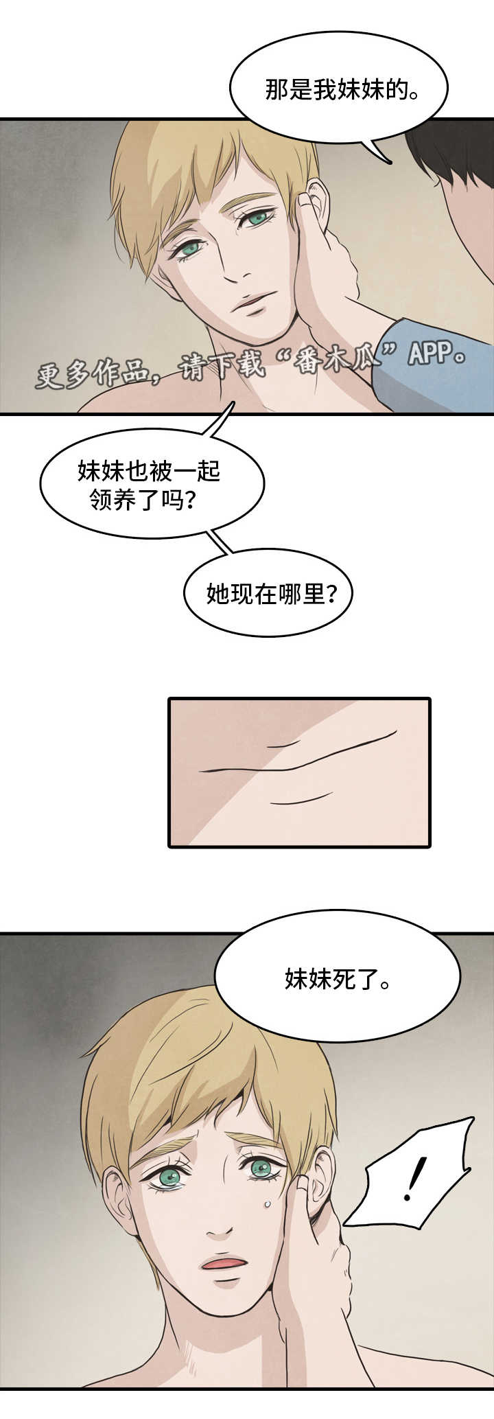 《囚困牢笼》漫画最新章节第22章：杀死免费下拉式在线观看章节第【5】张图片